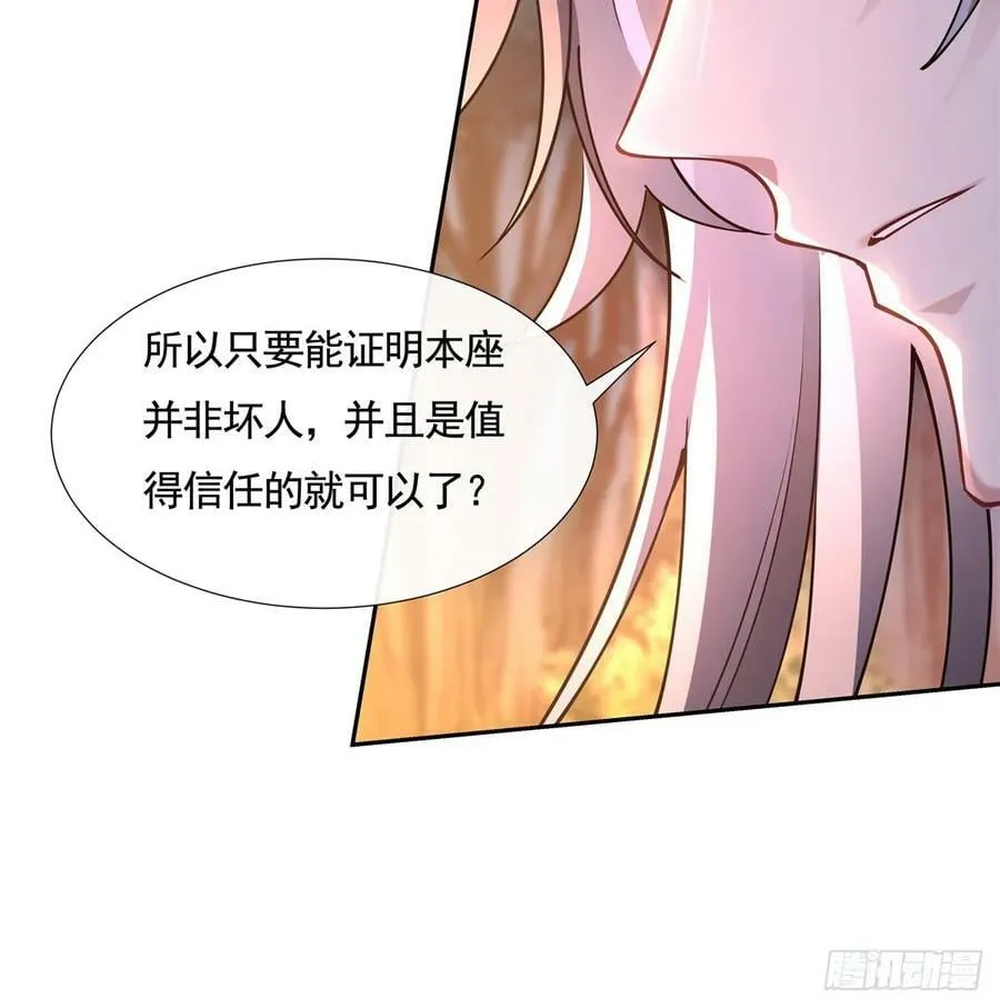 第170话 弑神的师父 第21页