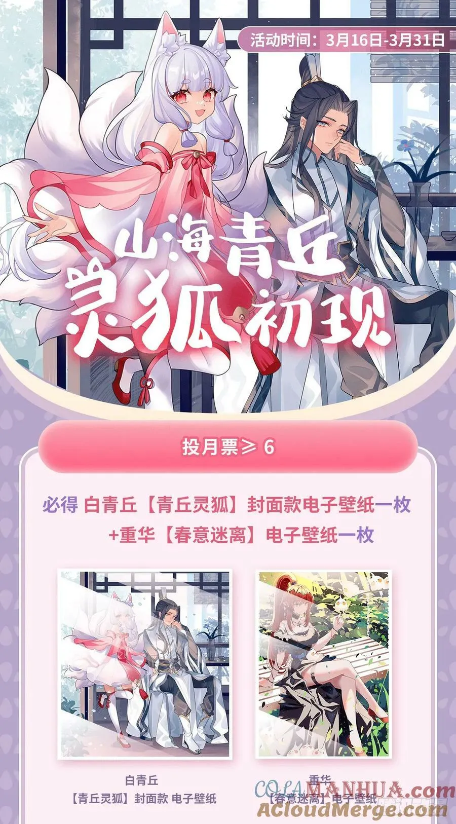 第170话 弑神的师父 第85页