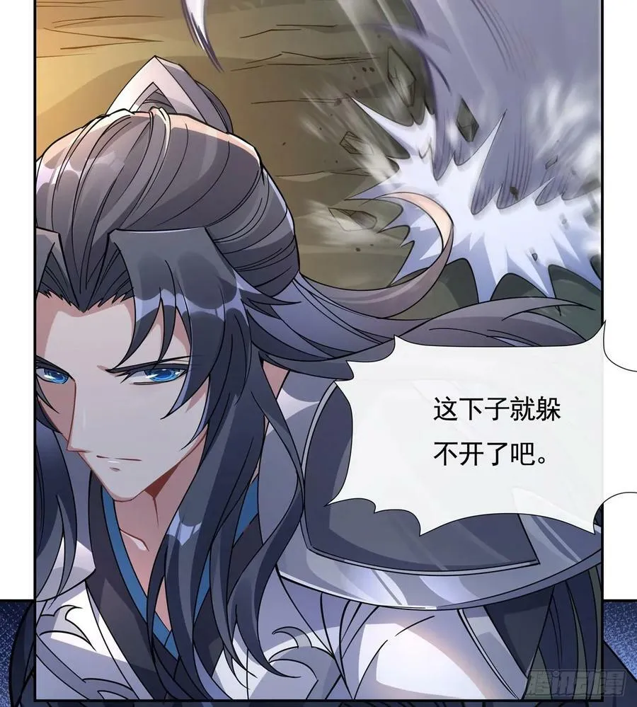 第170话 弑神的师父 第30页