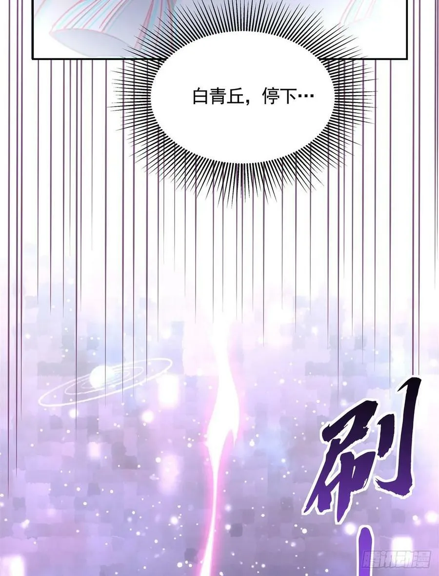 第170话 弑神的师父 第36页