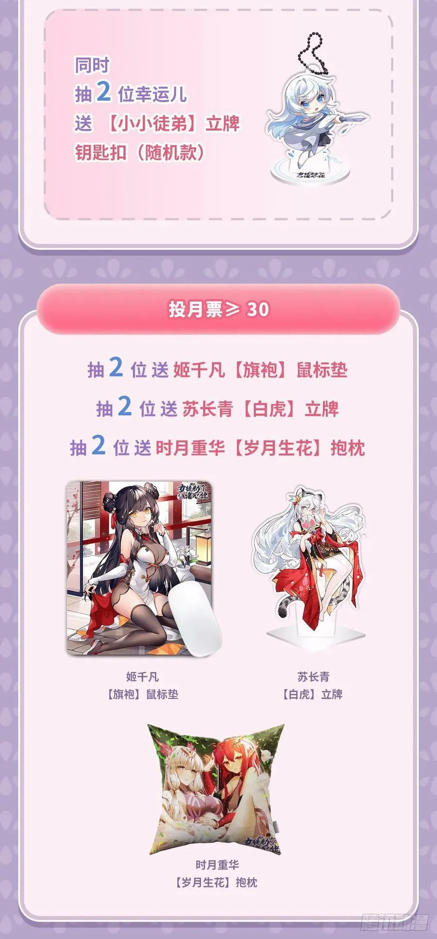 第170话 弑神的师父 第86页