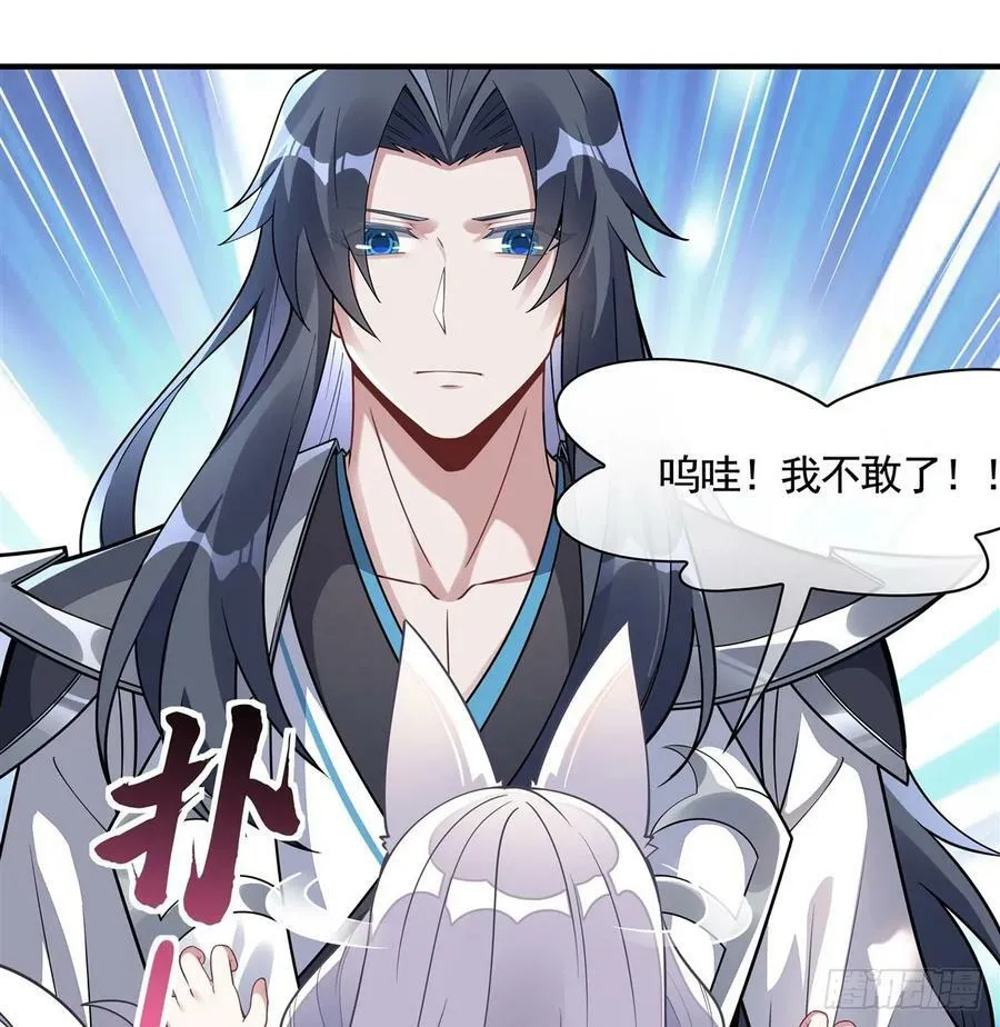 第170话 弑神的师父 第63页
