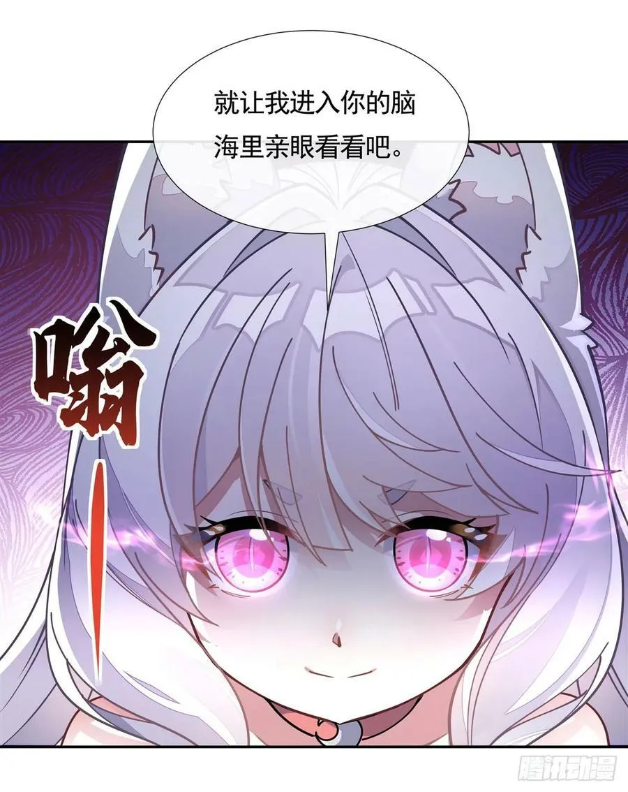 第170话 弑神的师父 第33页