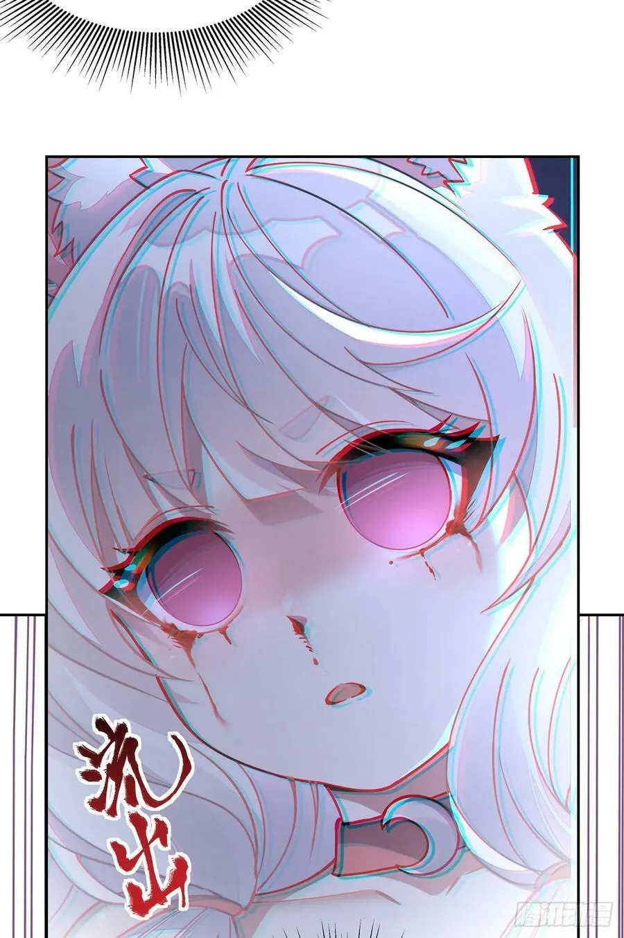 第170话 弑神的师父 第35页