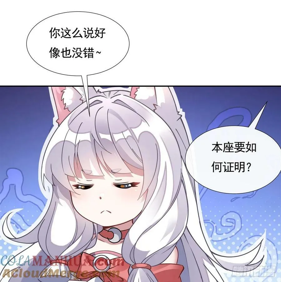 第170话 弑神的师父 第22页
