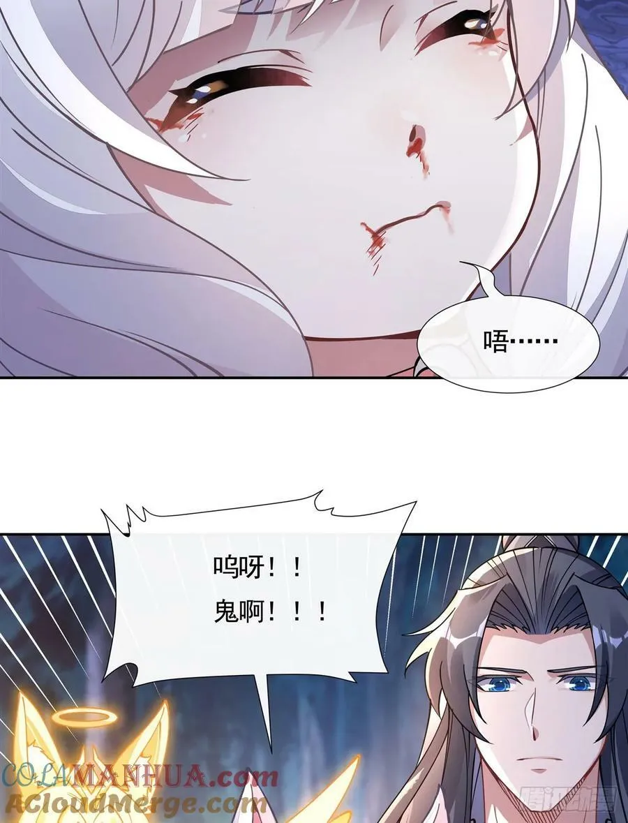 第170话 弑神的师父 第58页