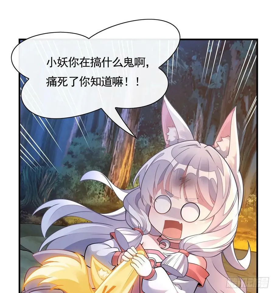 第170话 弑神的师父 第8页