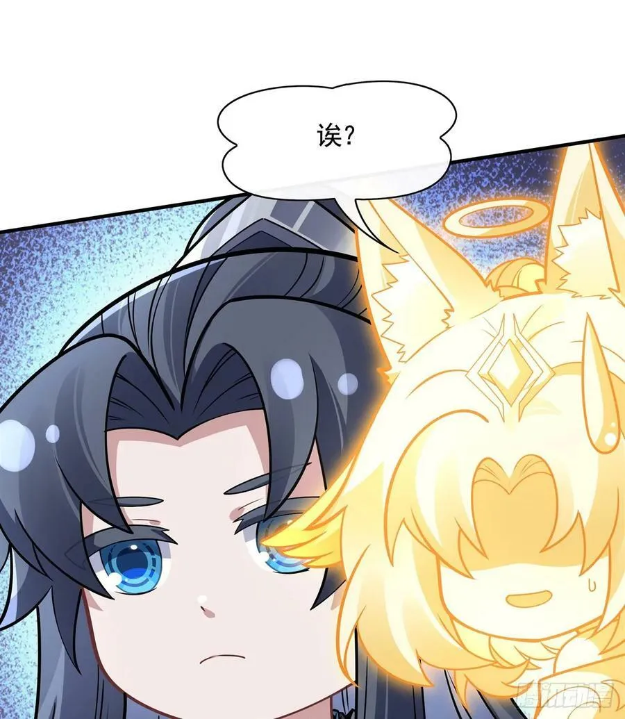 第170话 弑神的师父 第80页