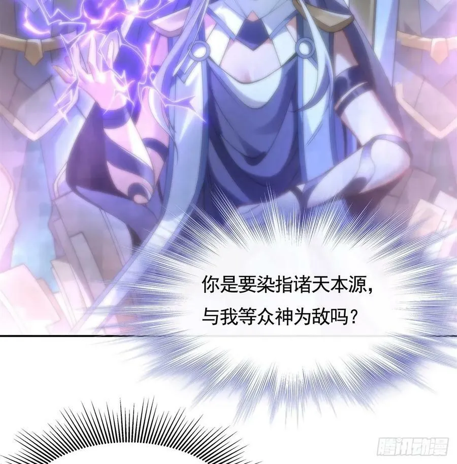 第170话 弑神的师父 第44页
