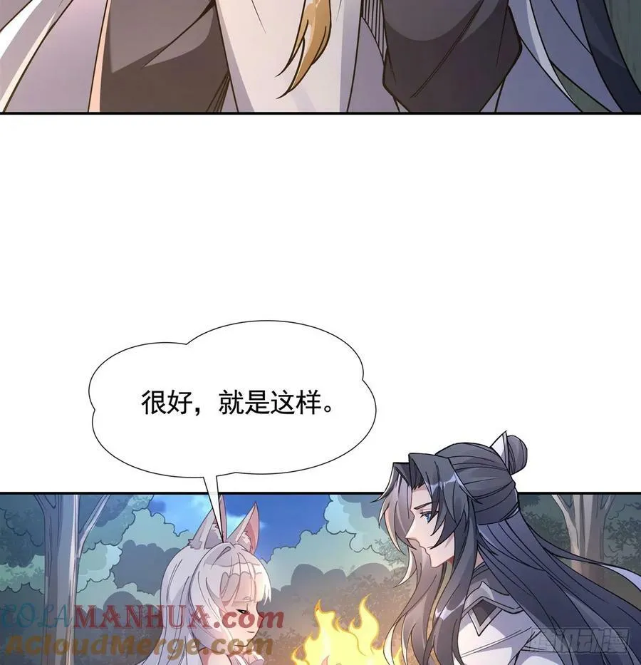 第170话 弑神的师父 第28页