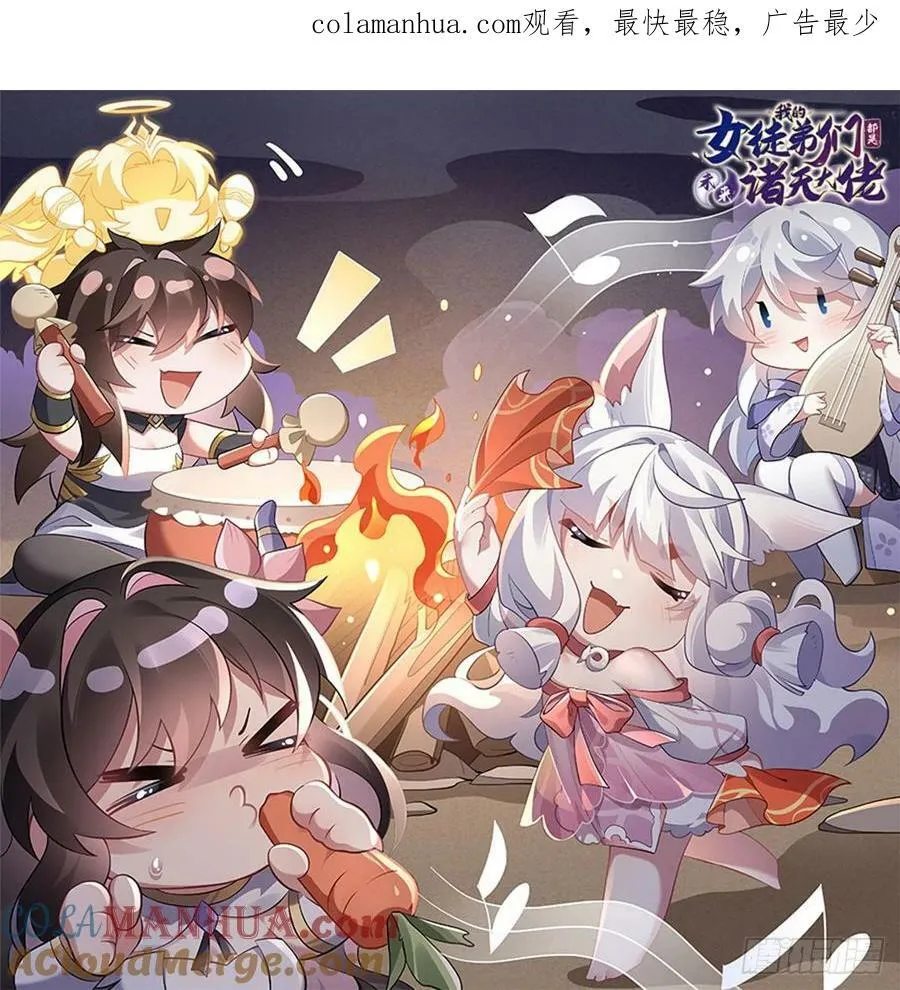 第170话 弑神的师父 第1页