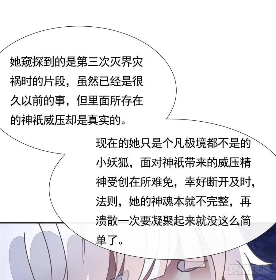 第170话 弑神的师父 第57页