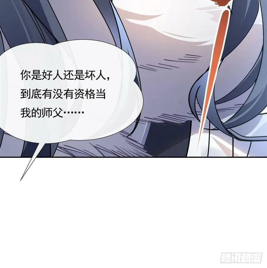 第170话 弑神的师父 第32页