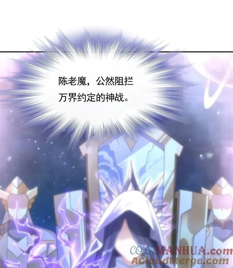 第170话 弑神的师父 第43页