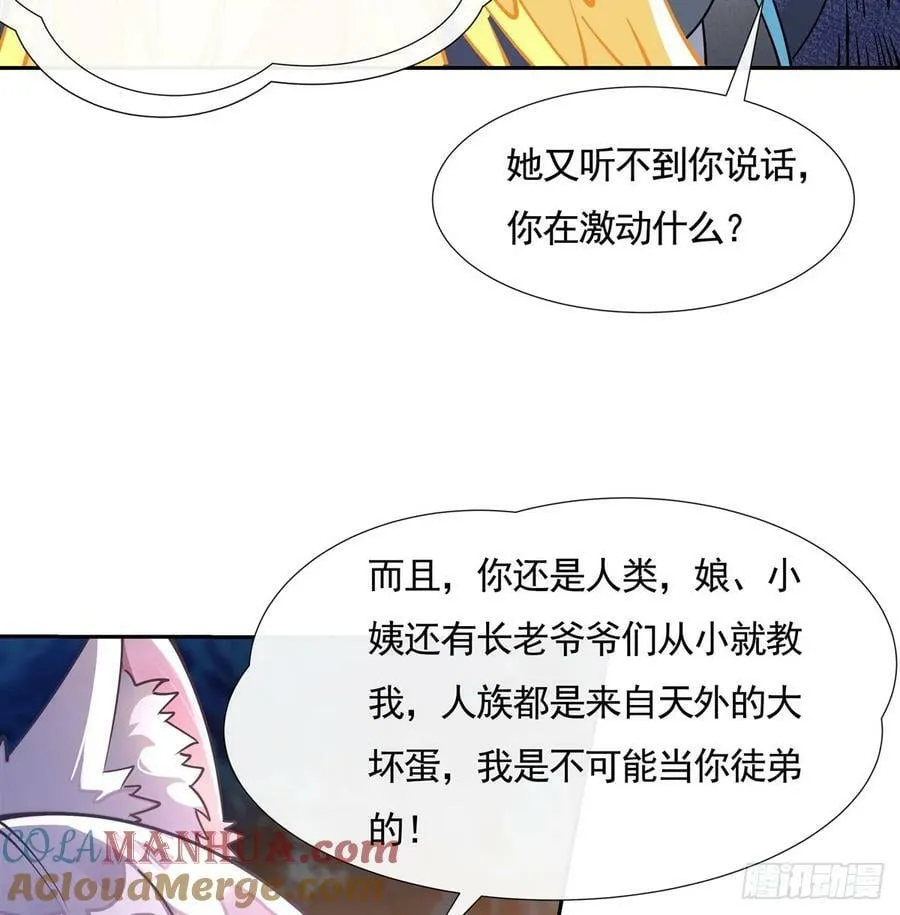 第170话 弑神的师父 第19页