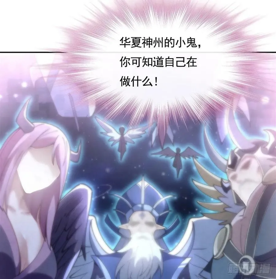 第170话 弑神的师父 第41页
