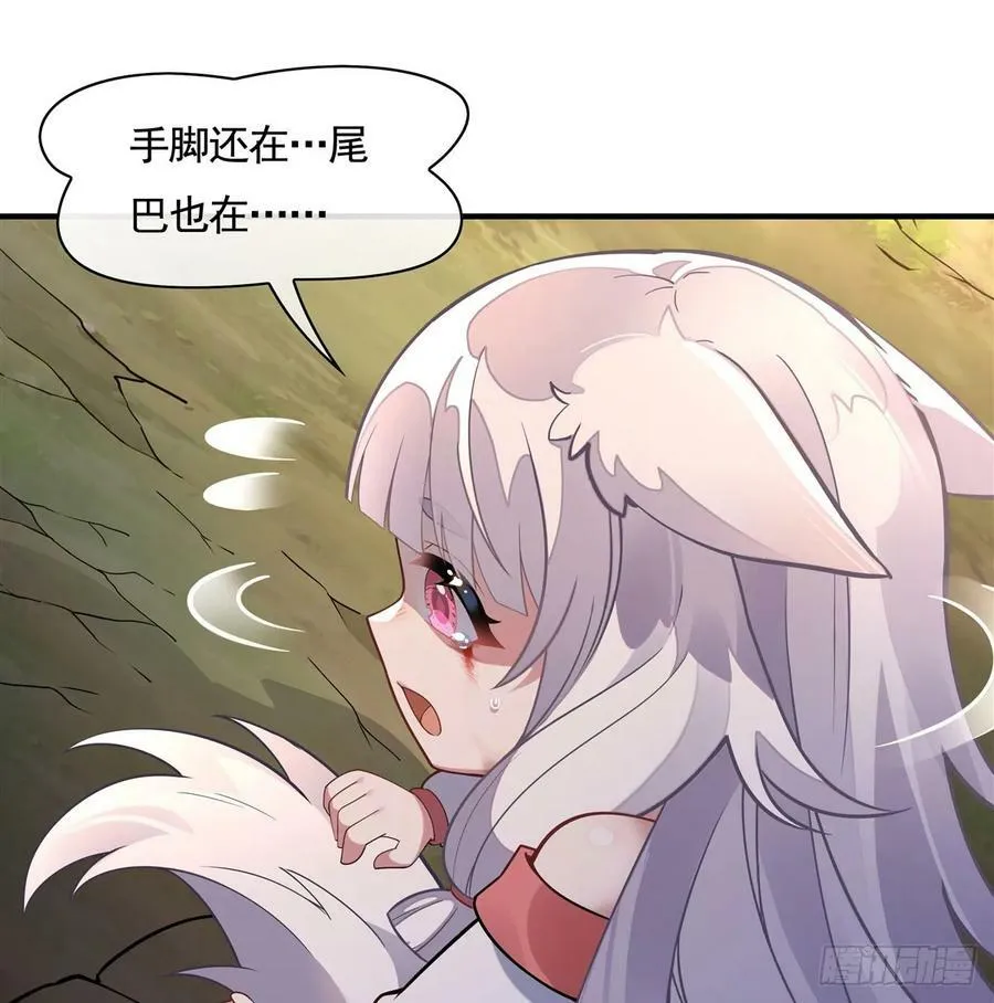第170话 弑神的师父 第60页