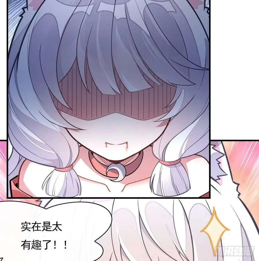 第170话 弑神的师父 第77页