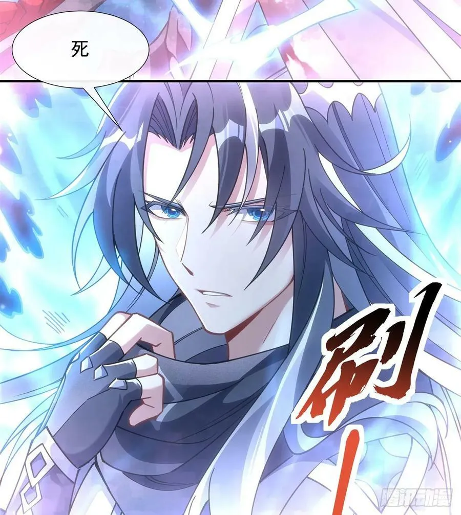 第170话 弑神的师父 第48页