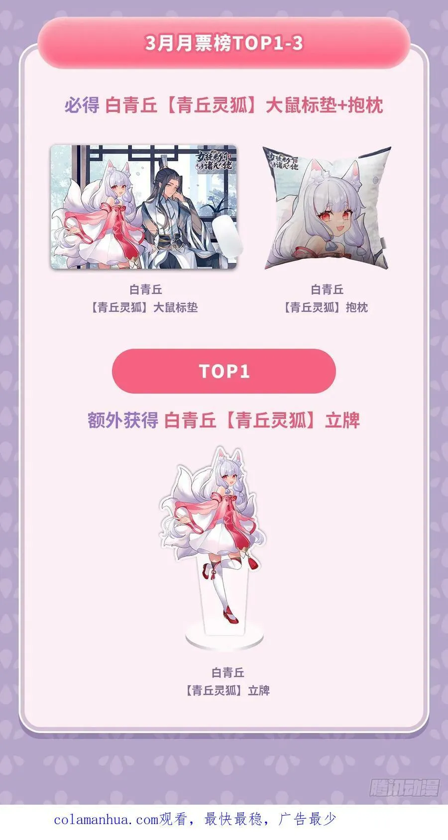 第170话 弑神的师父 第87页