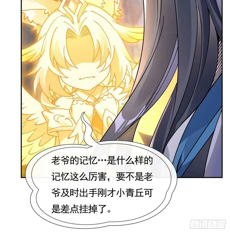 第170话 弑神的师父 第56页