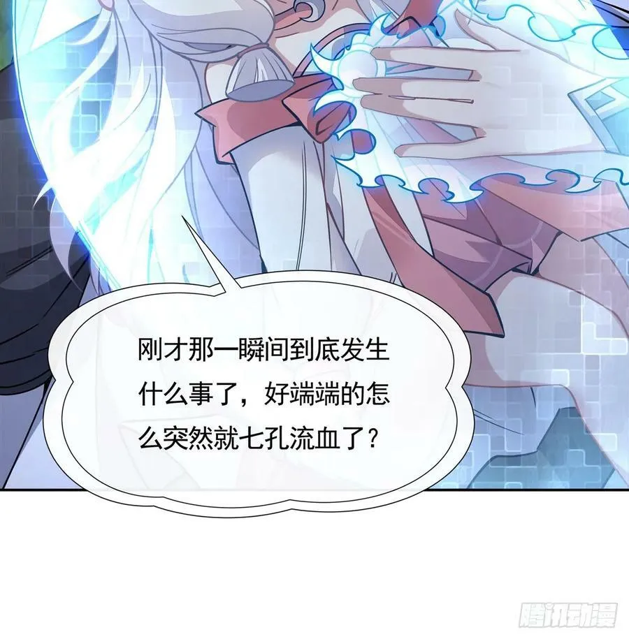 第170话 弑神的师父 第54页
