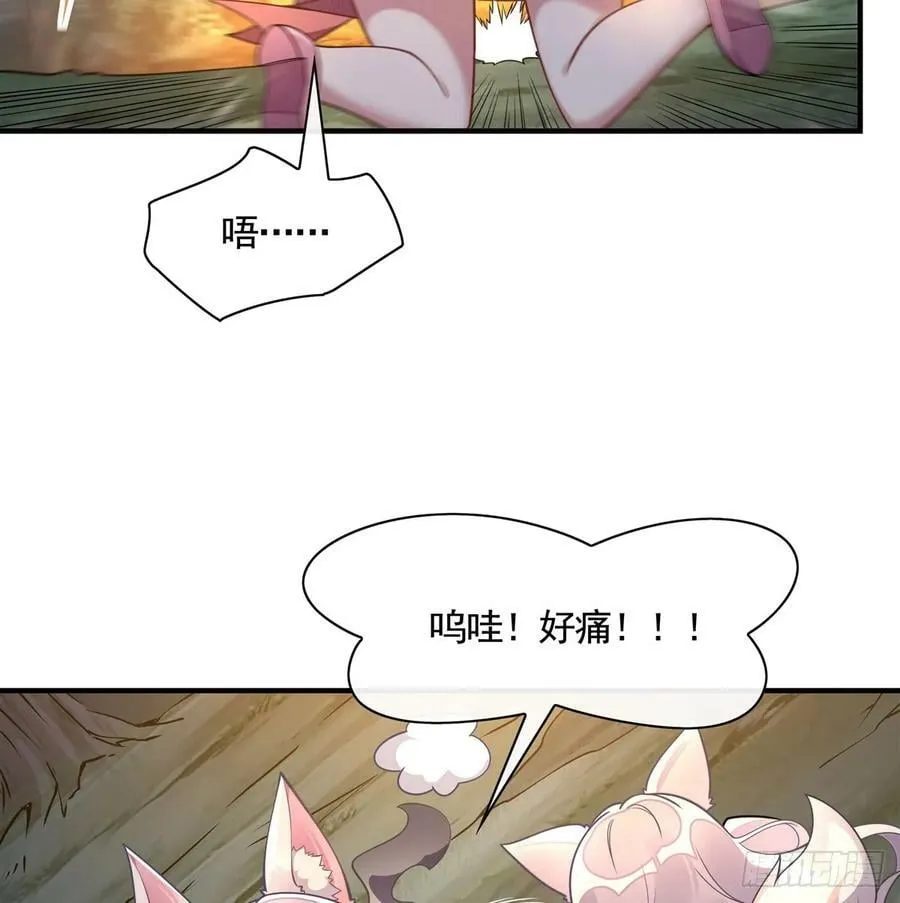 第170话 弑神的师父 第6页