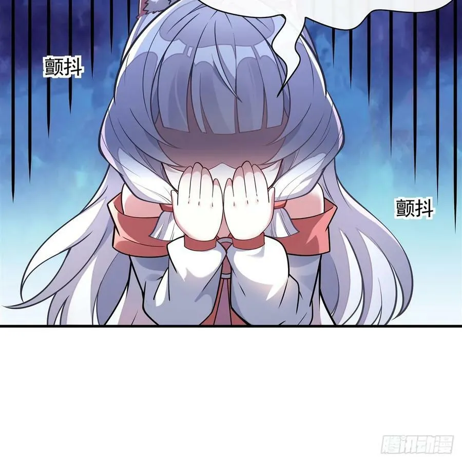第170话 弑神的师父 第74页