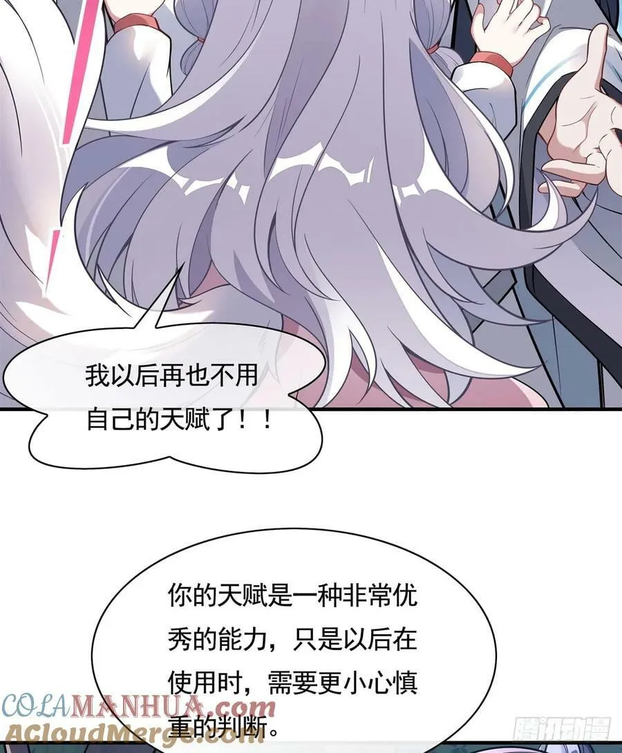 第170话 弑神的师父 第64页