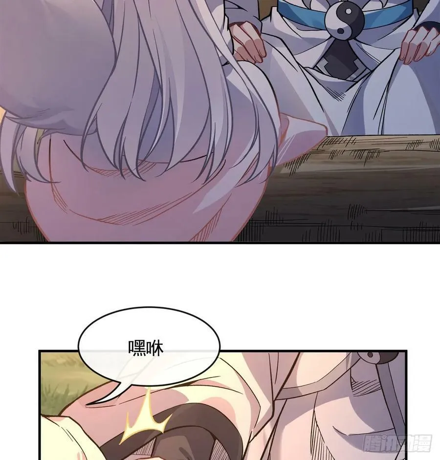 第171话 不是你想的那样 第12页