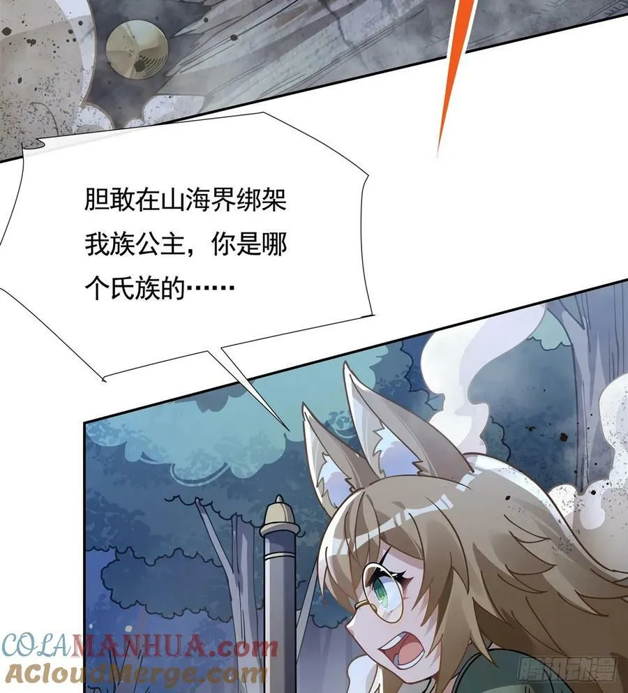 第171话 不是你想的那样 第55页