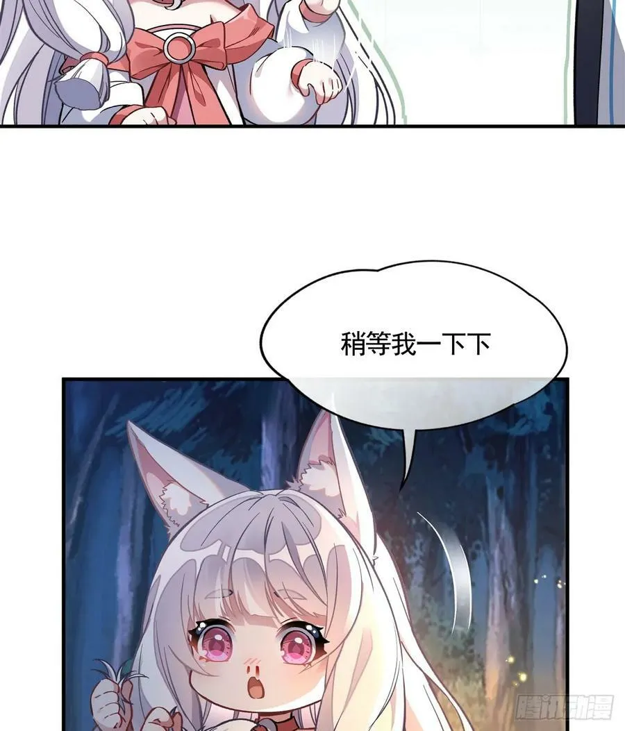 第171话 不是你想的那样 第6页