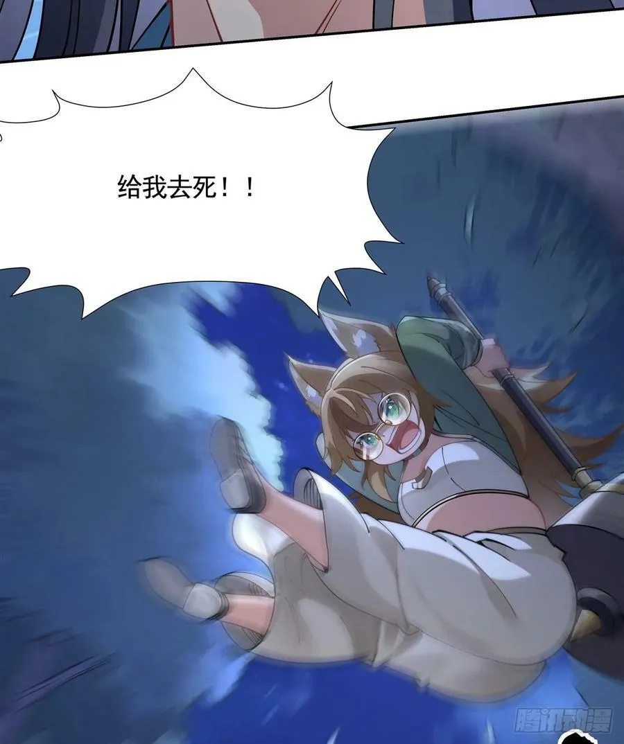第171话 不是你想的那样 第47页