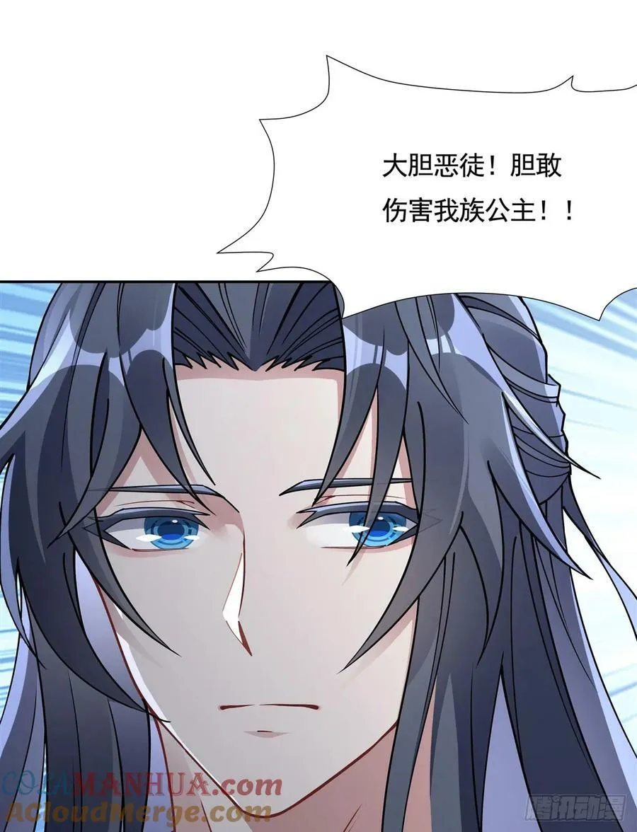 第171话 不是你想的那样 第46页