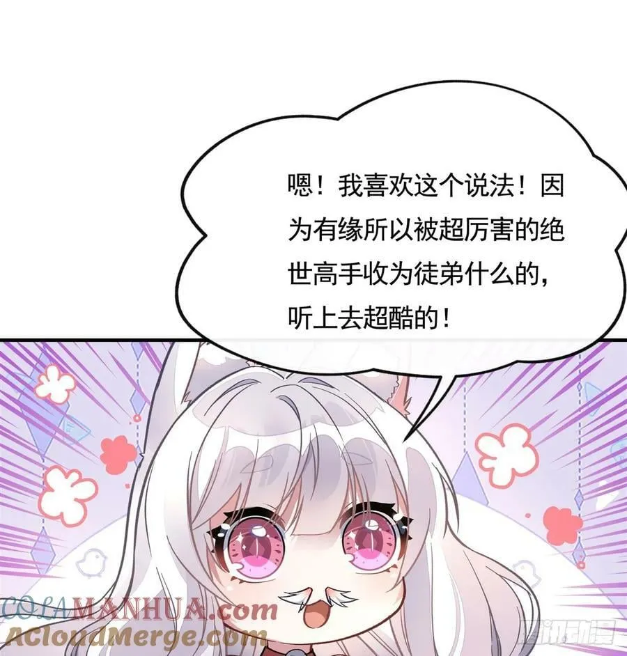 第171话 不是你想的那样 第31页