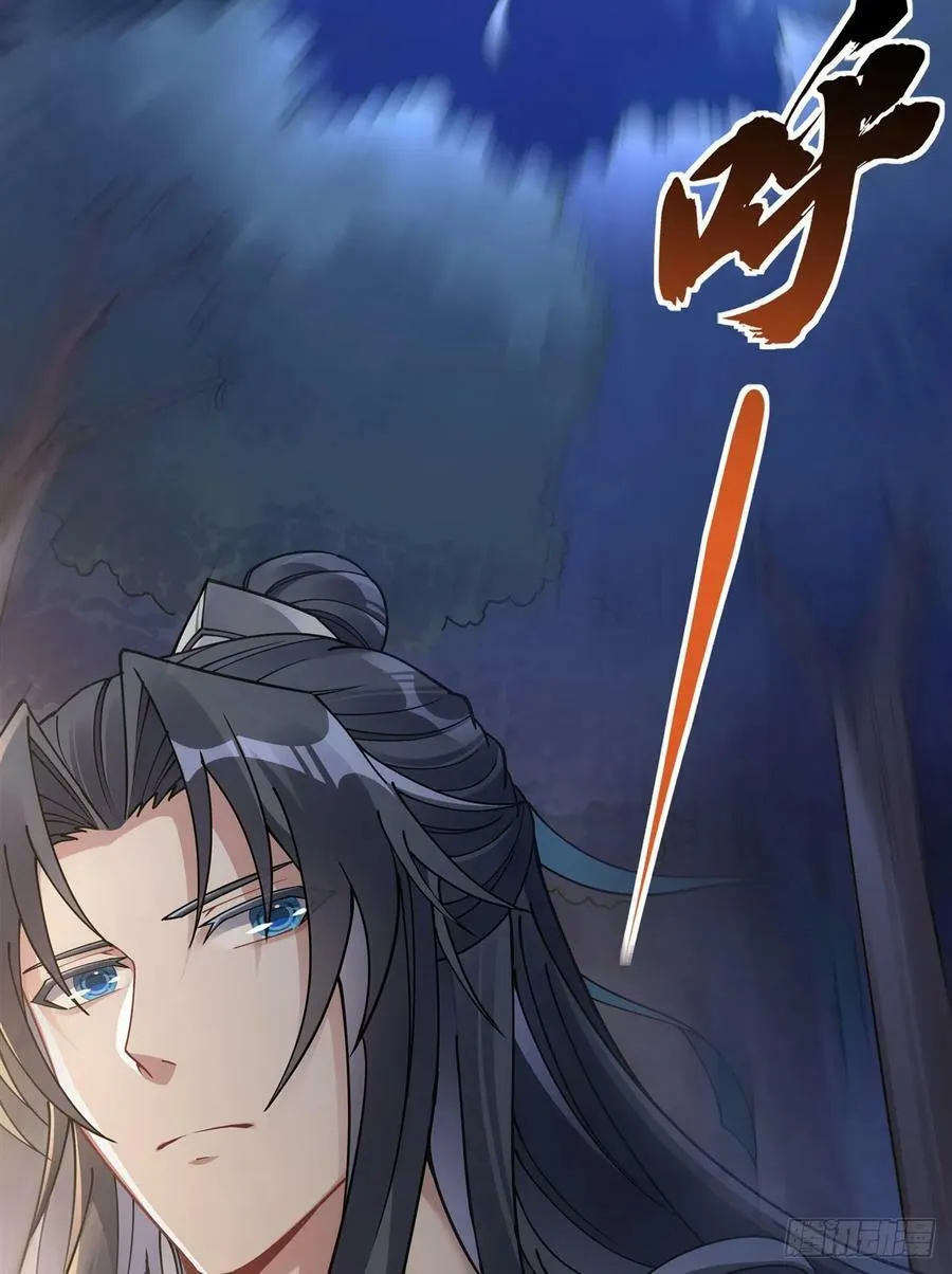 第171话 不是你想的那样 第48页