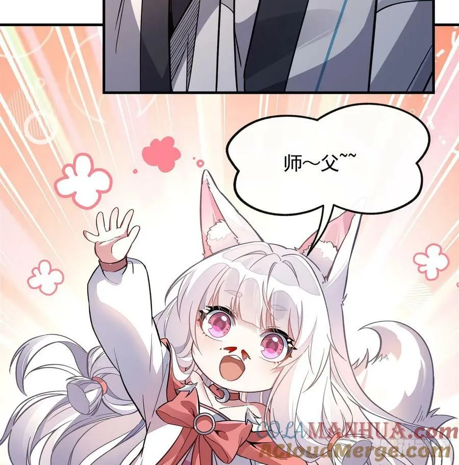 第171话 不是你想的那样 第34页