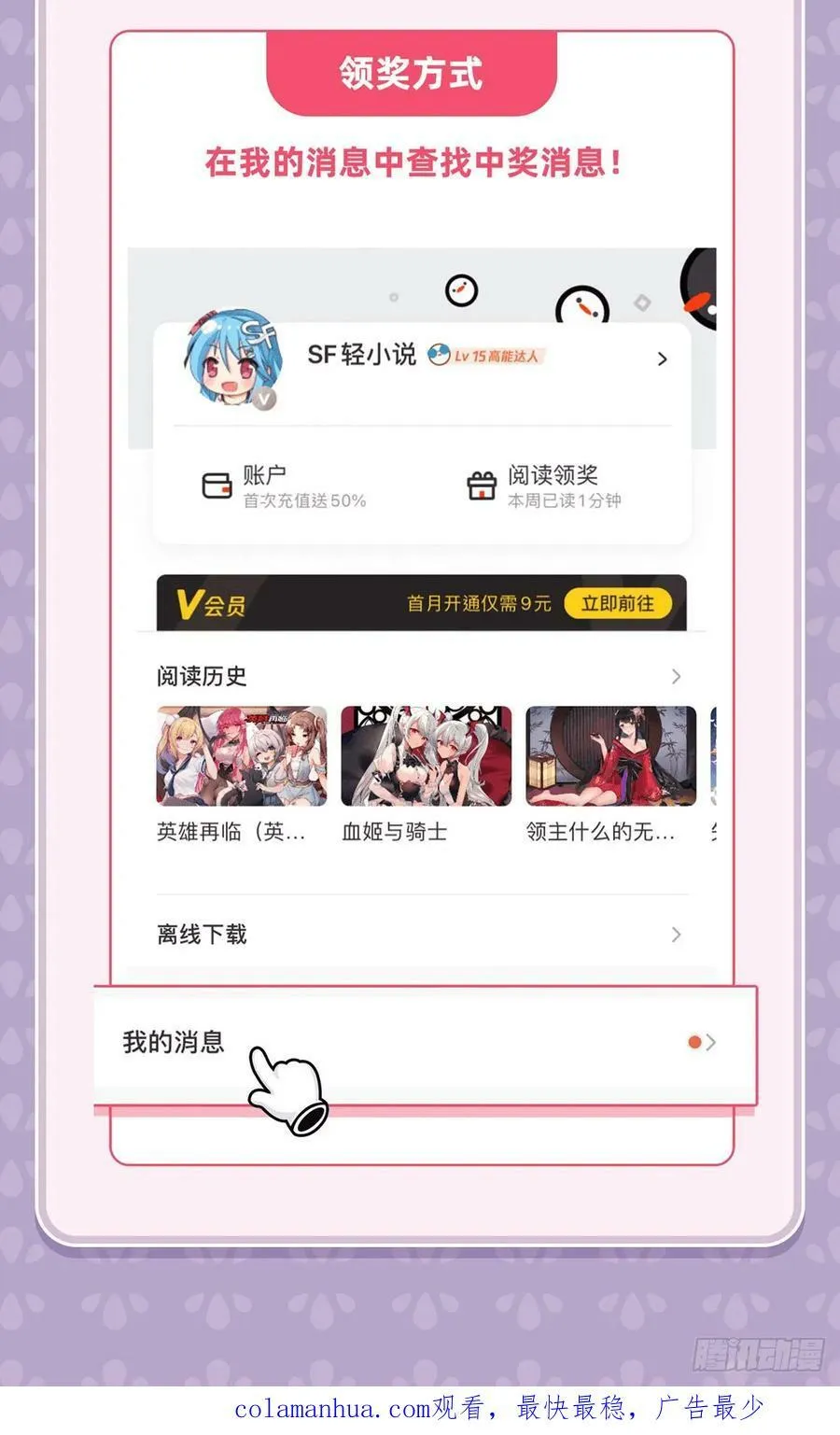 第171话 不是你想的那样 第84页