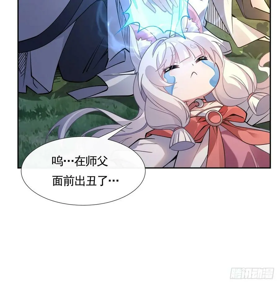 第171话 不是你想的那样 第45页