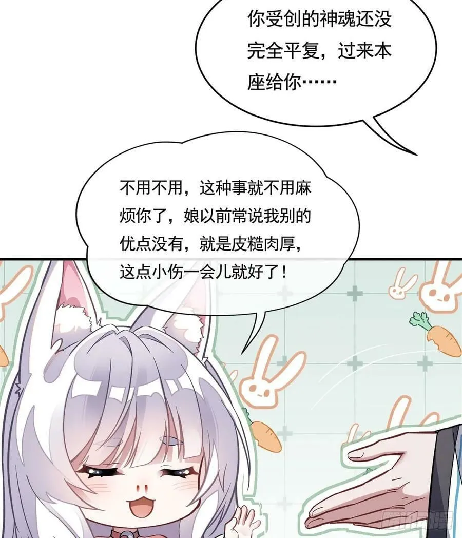 第171话 不是你想的那样 第5页