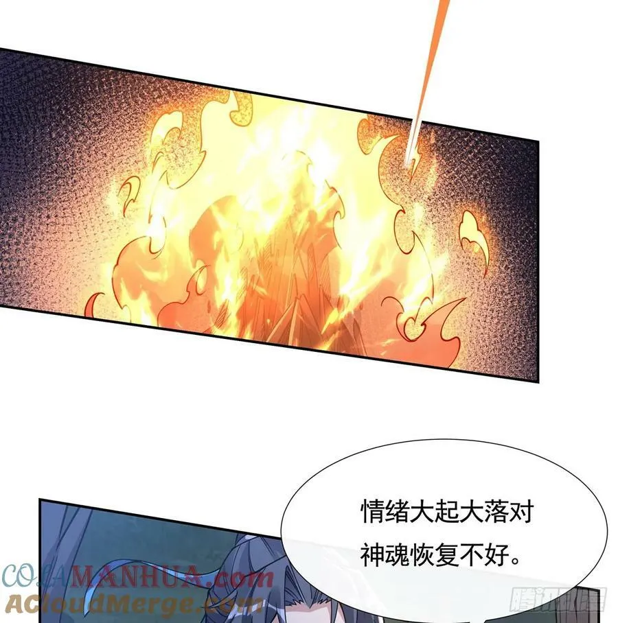 第171话 不是你想的那样 第43页