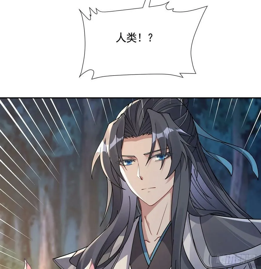 第171话 不是你想的那样 第57页