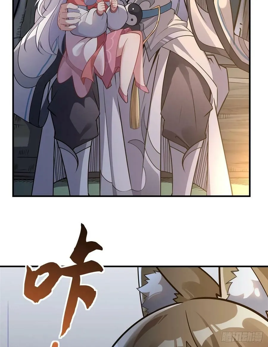 第171话 不是你想的那样 第71页