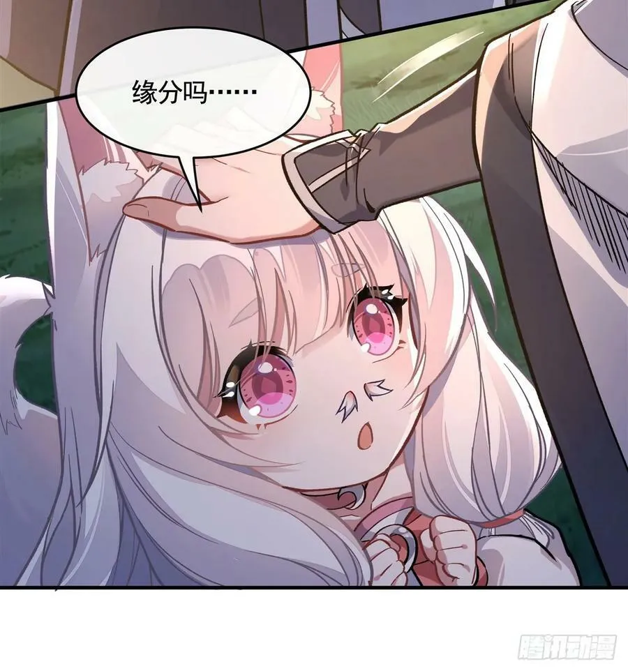 第171话 不是你想的那样 第30页