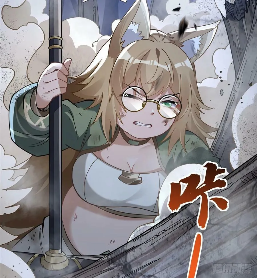 第171话 不是你想的那样 第54页