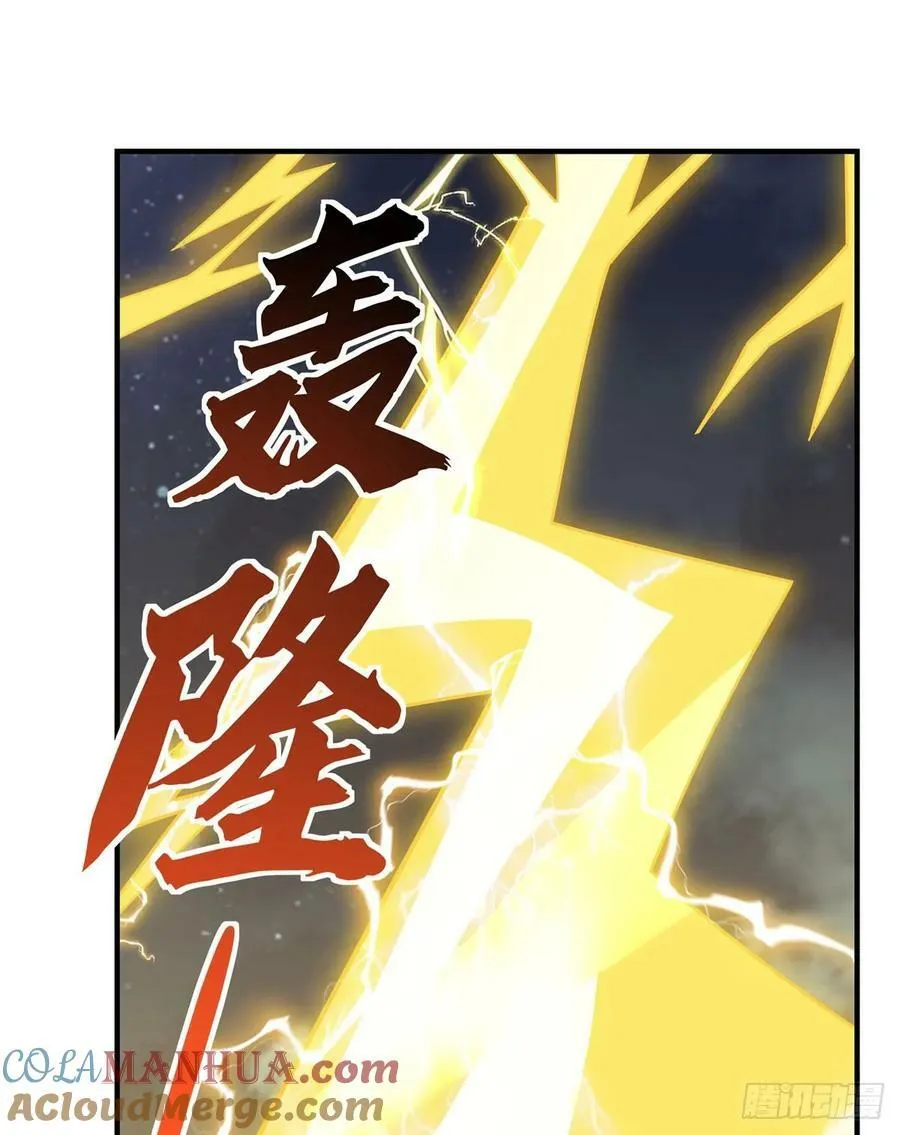 第171话 不是你想的那样 第73页