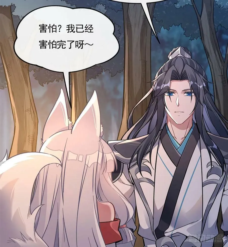 第171话 不是你想的那样 第11页