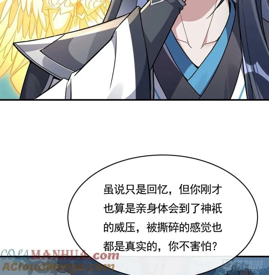 第171话 不是你想的那样 第10页