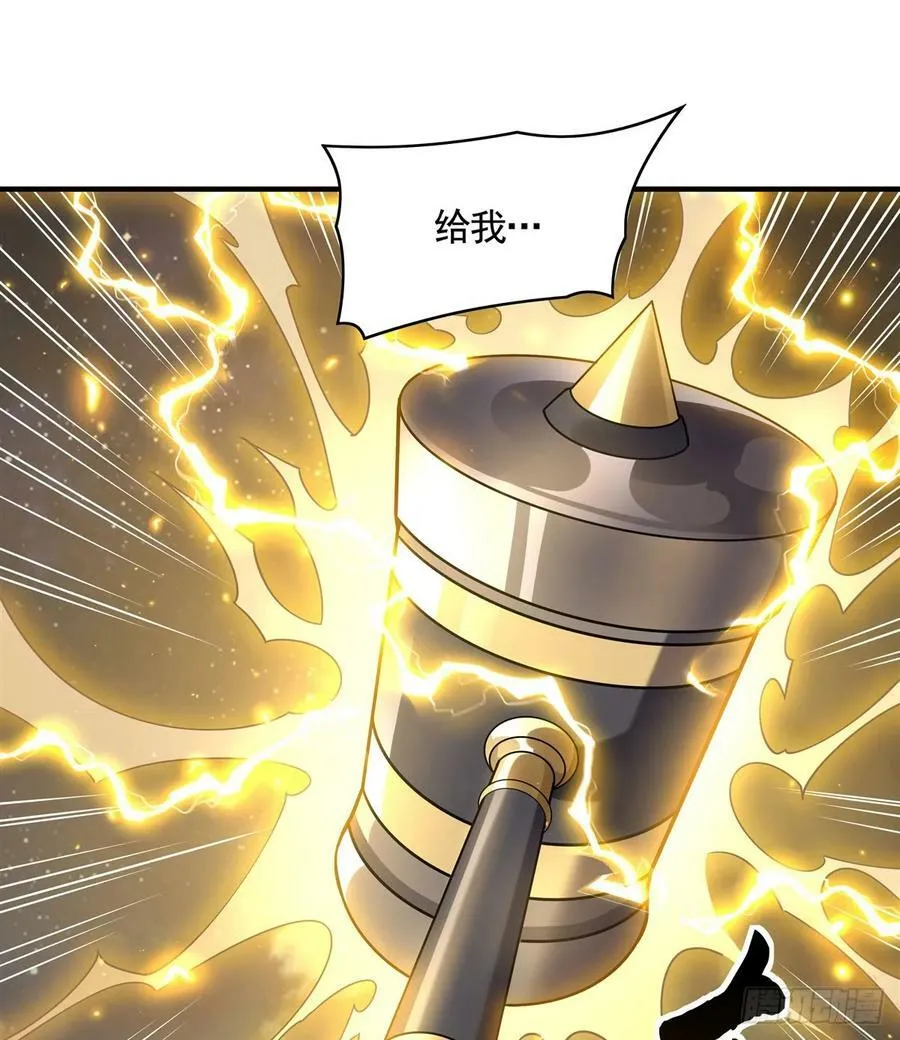 第171话 不是你想的那样 第66页