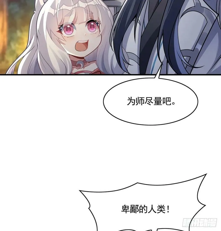 第171话 不是你想的那样 第63页